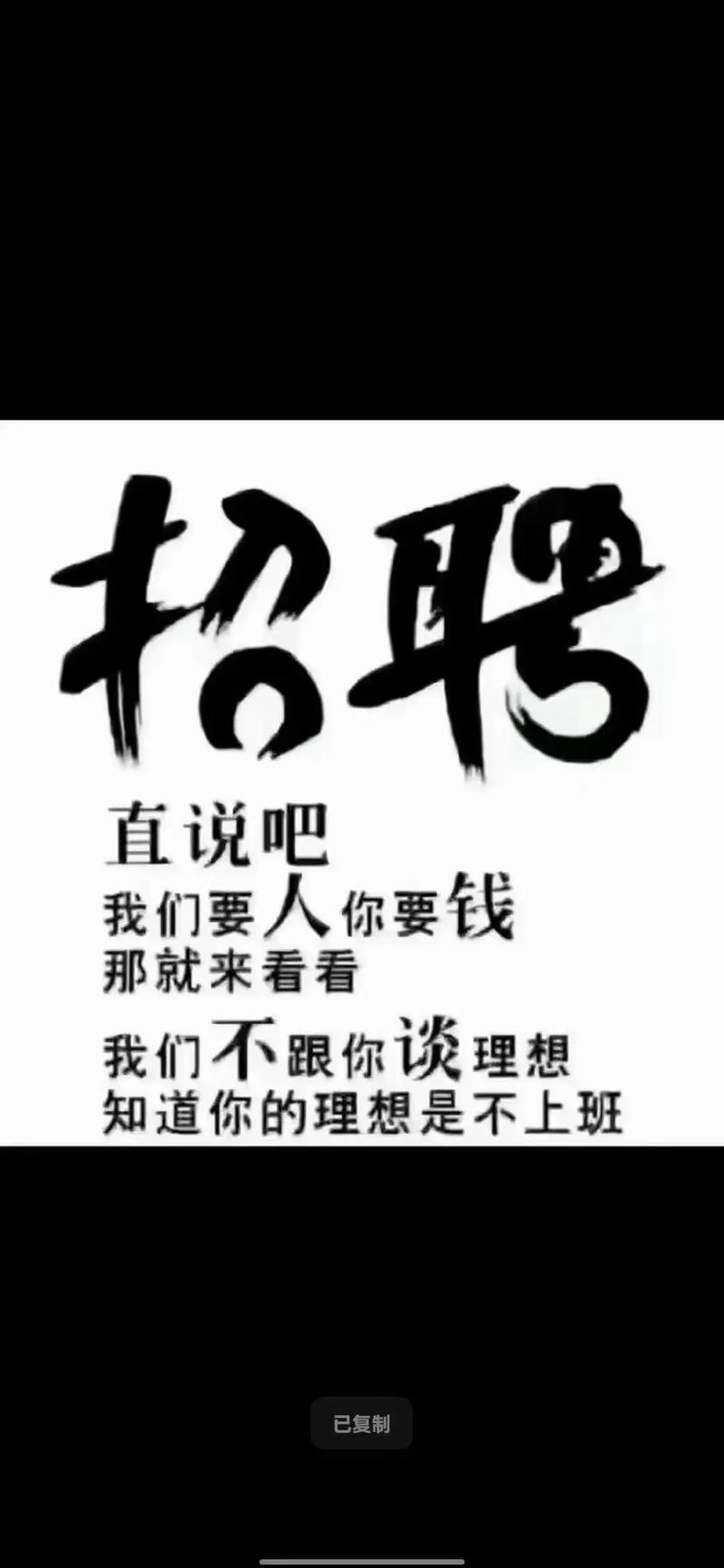 送菜蛙招聘什么岗位？待遇如何？-图1
