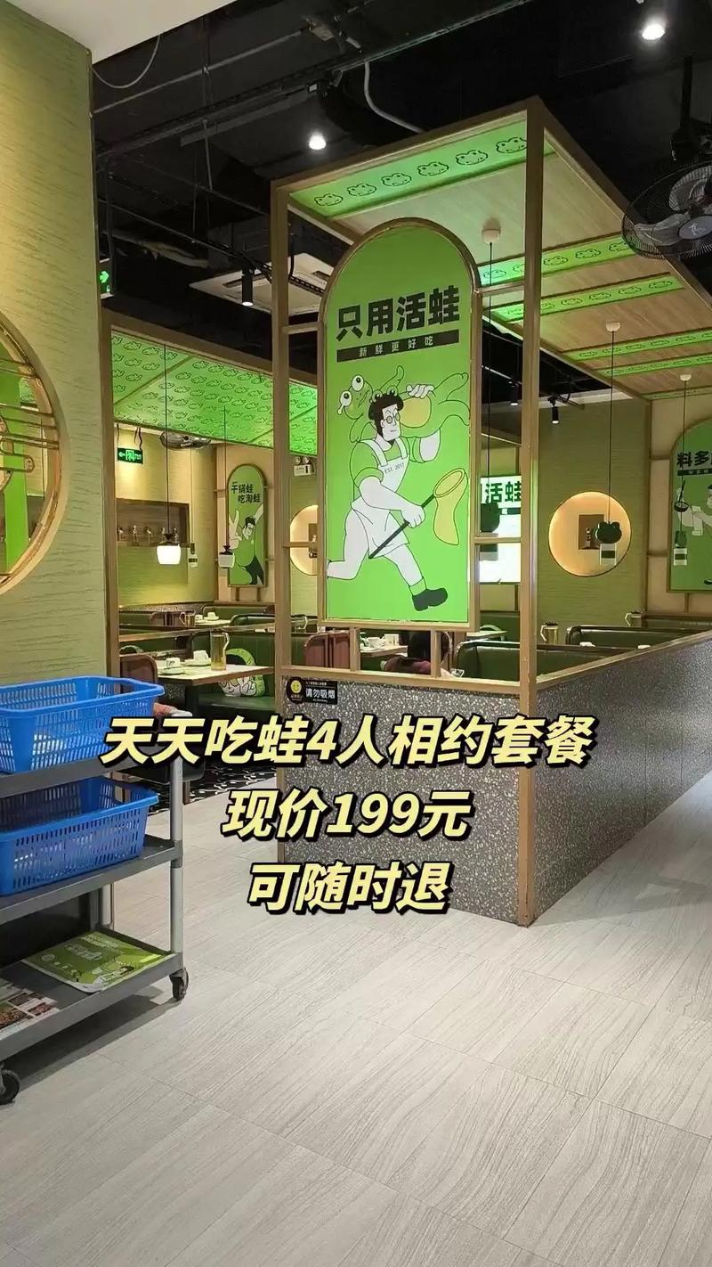 送菜蛙招聘什么岗位？待遇如何？-图3