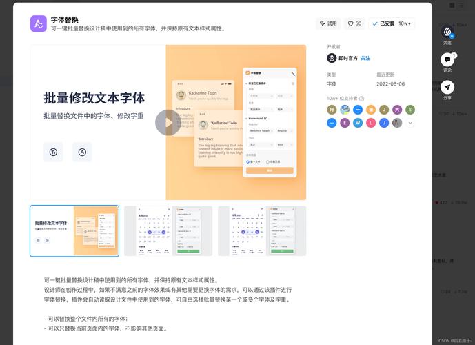 figma如何一键替换字体?-图2 figma如何一键替换字体?-图2