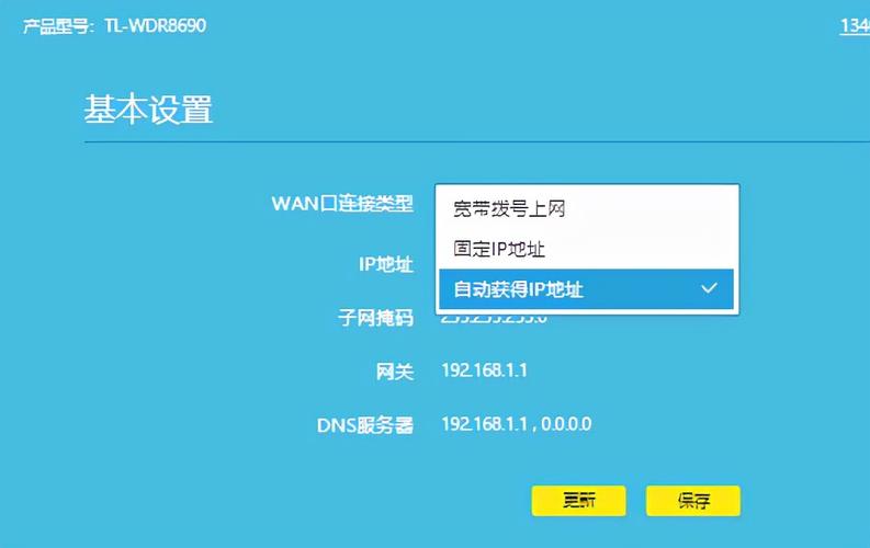 TP-Link路由器配置命令有哪些常用操作?-图2 TP-Link路由器配置命令有哪些常用操作?-图2