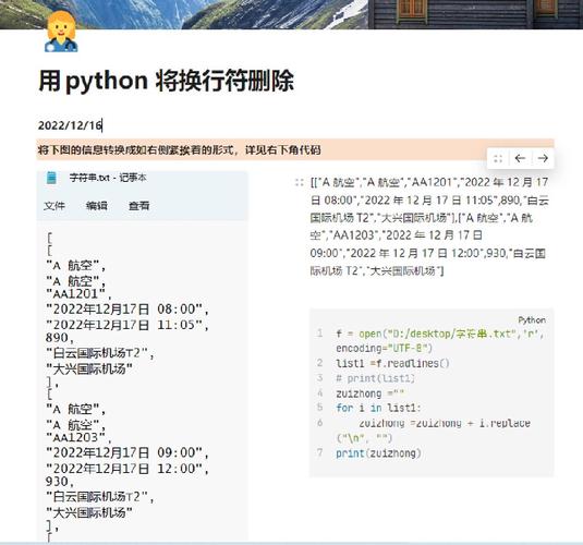 Python命令行换行怎么操作?-图1 Python命令行换行怎么操作?-图1