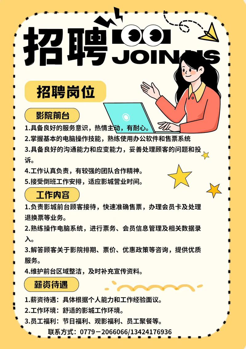 中影游招聘有何岗位与要求？-图2