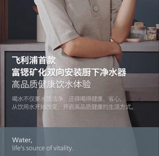 飞利浦净水招什么样的人才?-图2 飞利浦净水招什么样的人才?-图2