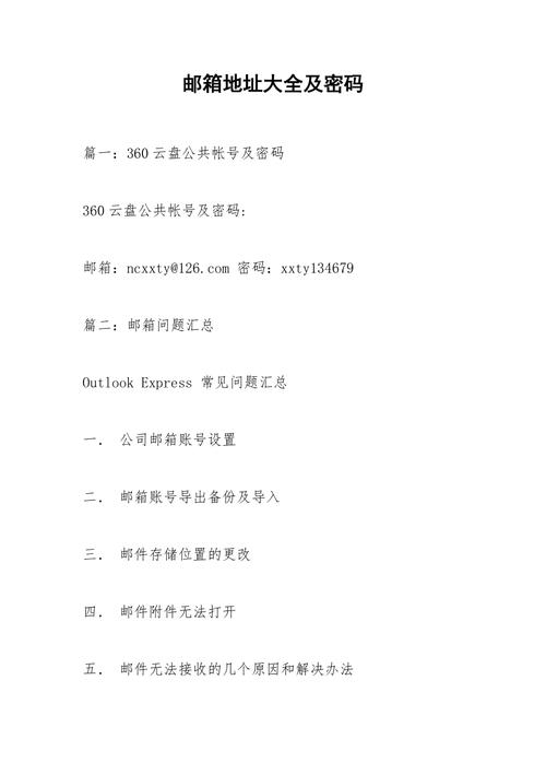 企业邮箱地址如何建立?-图1 企业邮箱地址如何建立?-图1