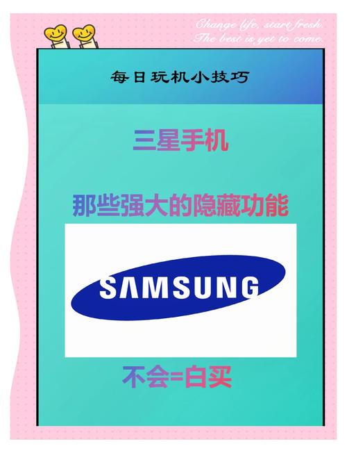 三星手机命令有哪些？-图2