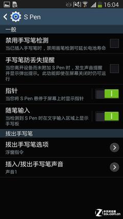 三星手机命令有哪些？-图3