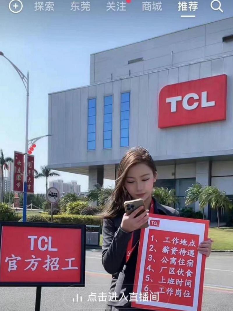 TCL专利招聘有何新动向?-图1 TCL专利招聘有何新动向?-图1