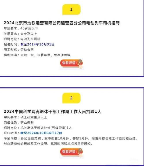 北京存储岗位招聘,具体要求有哪些?-图1 北京存储岗位招聘,具体要求有哪些?-图1