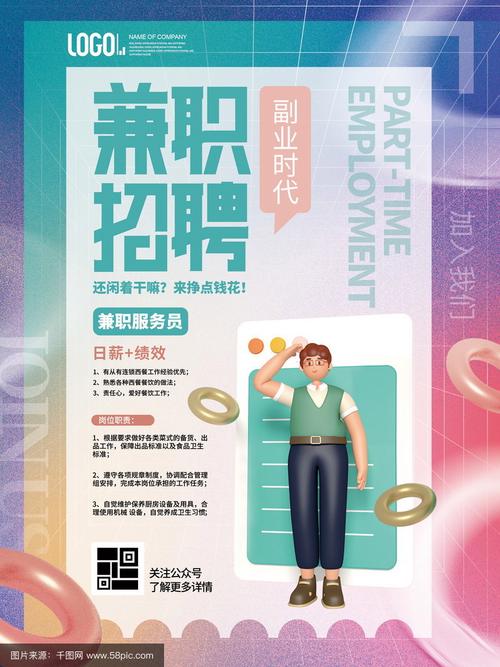 澜沧兼职有哪些岗位？薪资待遇如何？-图1