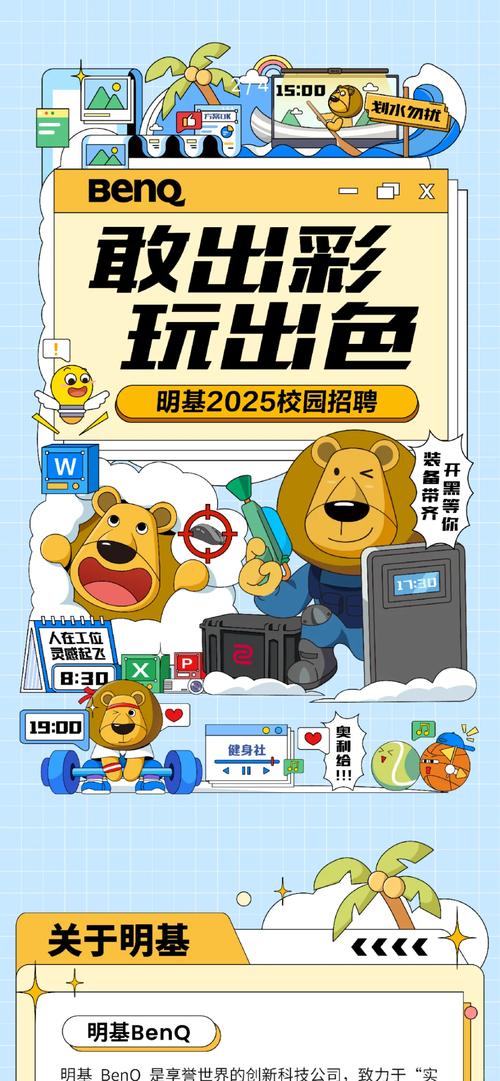 明基招聘有哪些岗位要求?-图1 明基招聘有哪些岗位要求?-图1