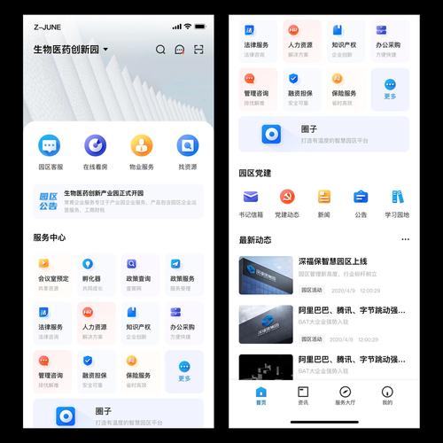 如何设计出受欢迎的移动app？-图1