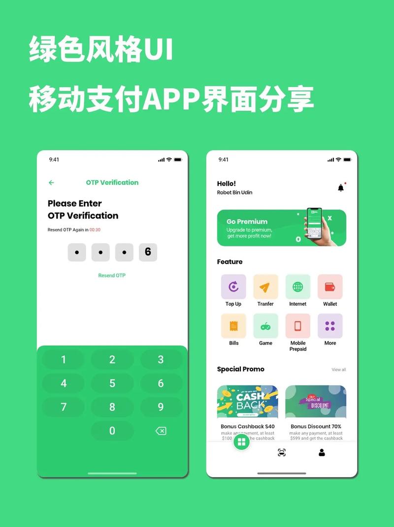 如何设计出受欢迎的移动app？-图2