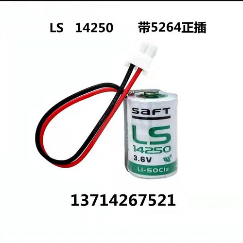 SAFT电池招聘什么岗位?要求有哪些?-图1 SAFT电池招聘什么岗位?要求有哪些?-图1