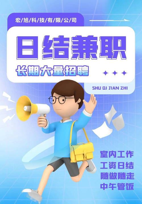 兼职啦招聘靠谱吗？薪资待遇如何？-图2