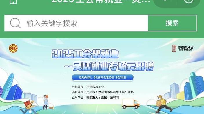 安全云招聘如何保障信息安全?-图1 安全云招聘如何保障信息安全?-图1