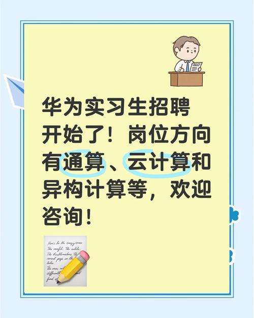 华为GSC招聘,具体岗位要求有哪些?-图3 华为GSC招聘,具体岗位要求有哪些?-图3