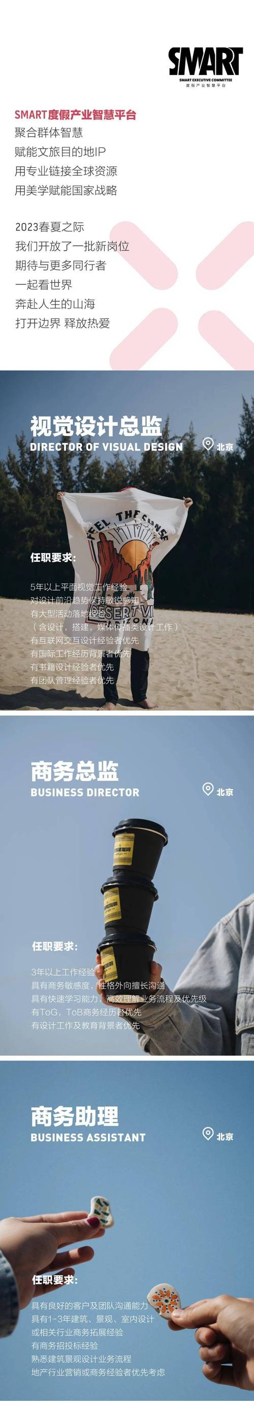 招聘面试如何运用SMART原则?-图1 招聘面试如何运用SMART原则?-图1