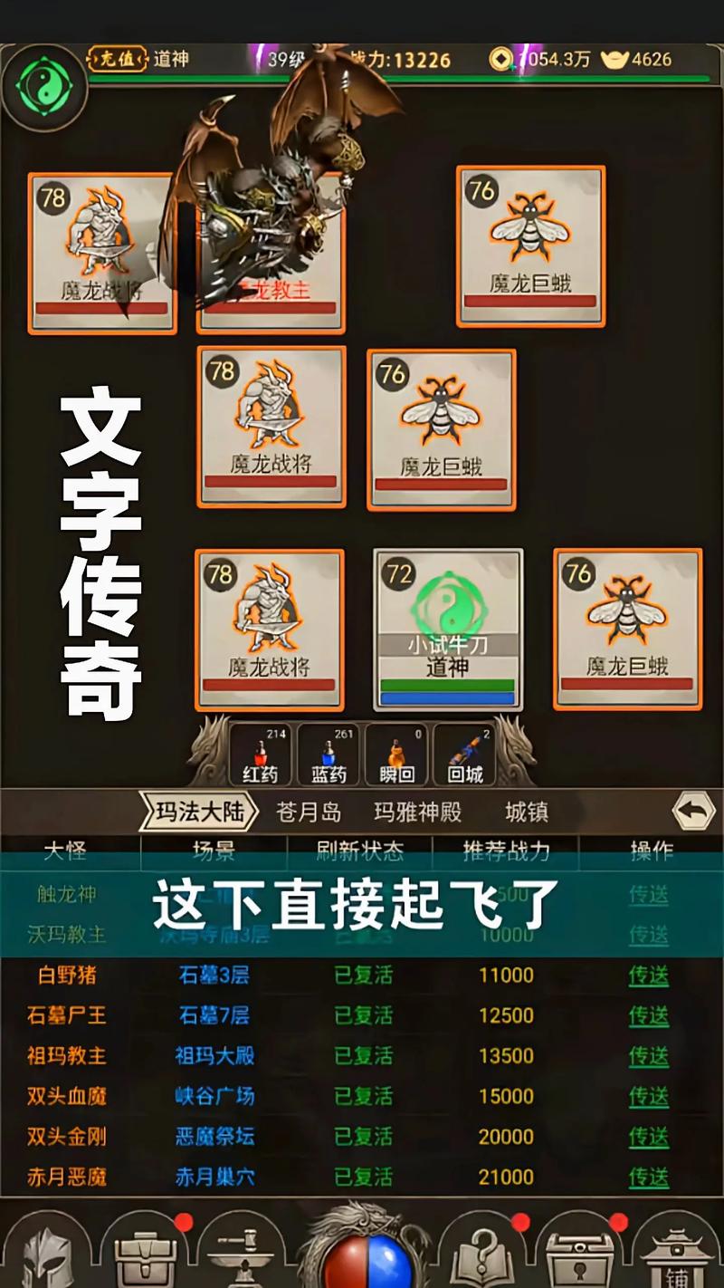 传奇常用命令有哪些？-图3