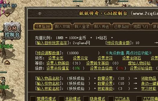 传奇常用命令有哪些？-图2