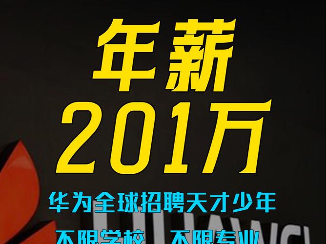 华为TM招聘，具体岗位和要求是什么？-图3