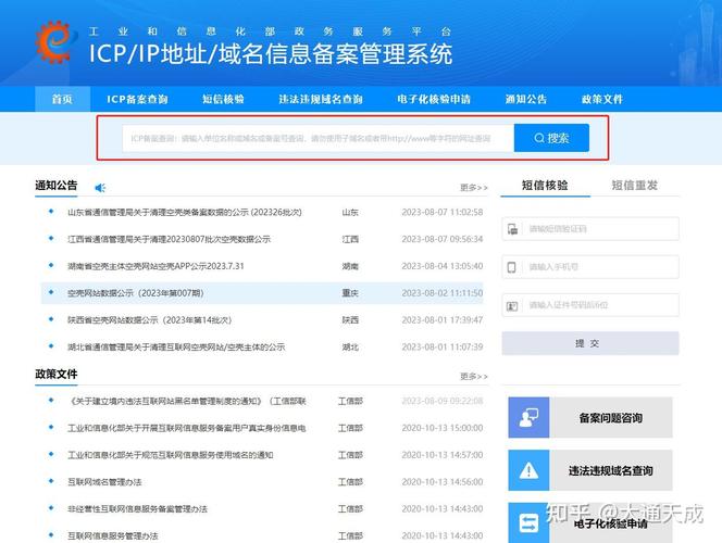 域名如何检测是否可用?-图2 域名如何检测是否可用?-图2