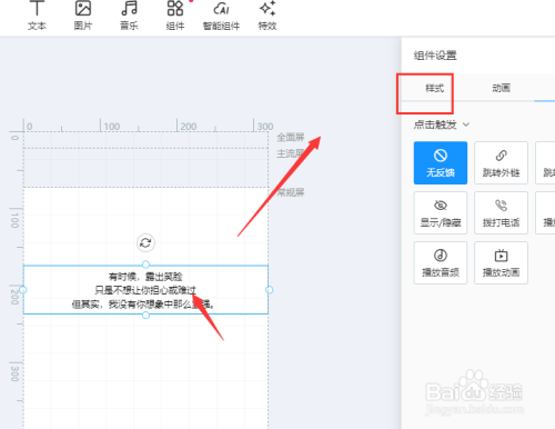 易企秀形状怎么做？30字内疑问标题-图1
