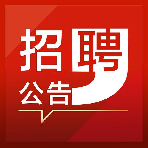 招聘标头是什么?-图3 招聘标头是什么?-图3