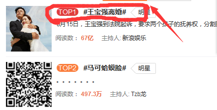 微博带话题怎么选?怎么用才有效?-图2 微博带话题怎么选?怎么用才有效?-图2