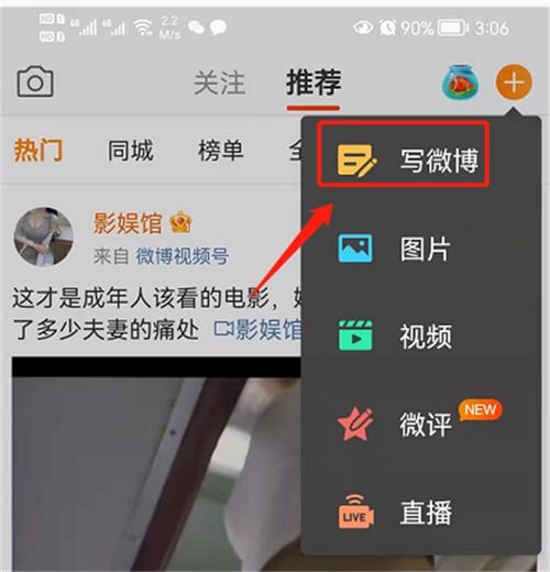 微博带话题怎么选?怎么用才有效?-图1 微博带话题怎么选?怎么用才有效?-图1