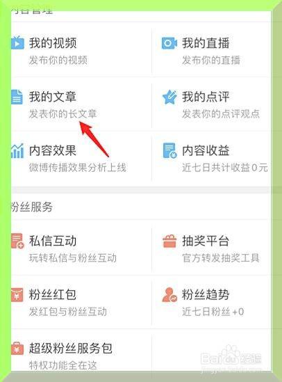 微博带话题怎么选?怎么用才有效?-图3 微博带话题怎么选?怎么用才有效?-图3