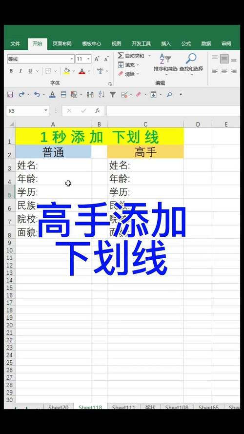 DW如何添加下划线？-图1