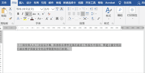 DW如何添加下划线？-图2