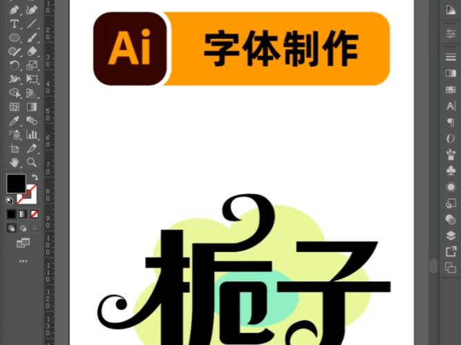 AI添加艺术字体颜色,具体怎么操作?-图3 AI添加艺术字体颜色,具体怎么操作?-图3
