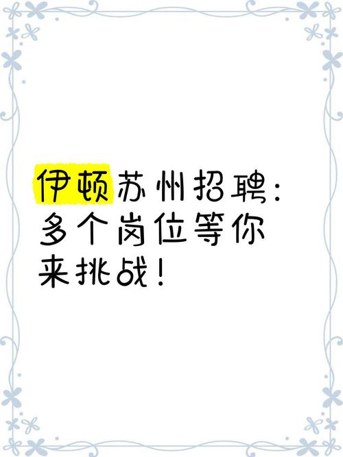 苏州FAE招聘，具体要求有哪些？-图2