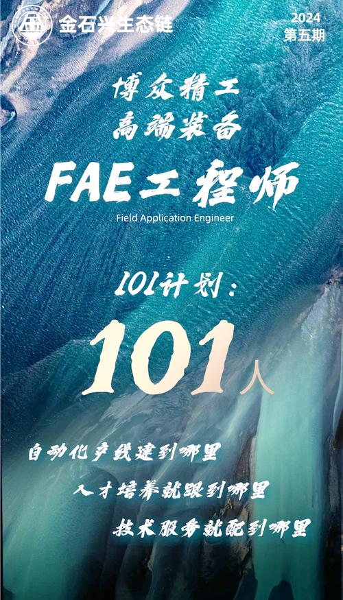 苏州FAE招聘，具体要求有哪些？-图3