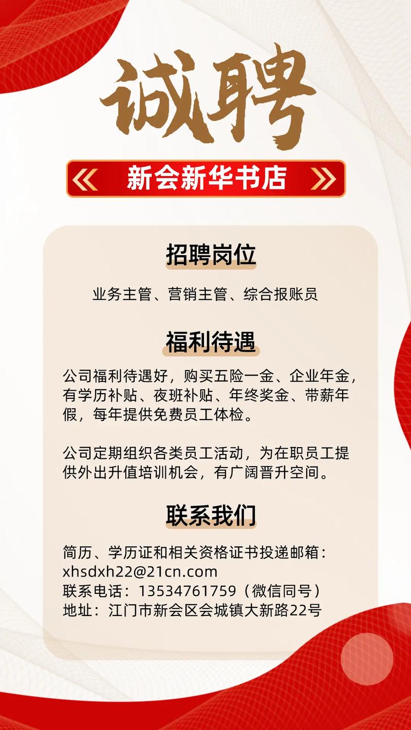 英方云招聘,岗位详情、薪资福利如何?-图2 英方云招聘,岗位详情、薪资福利如何?-图2