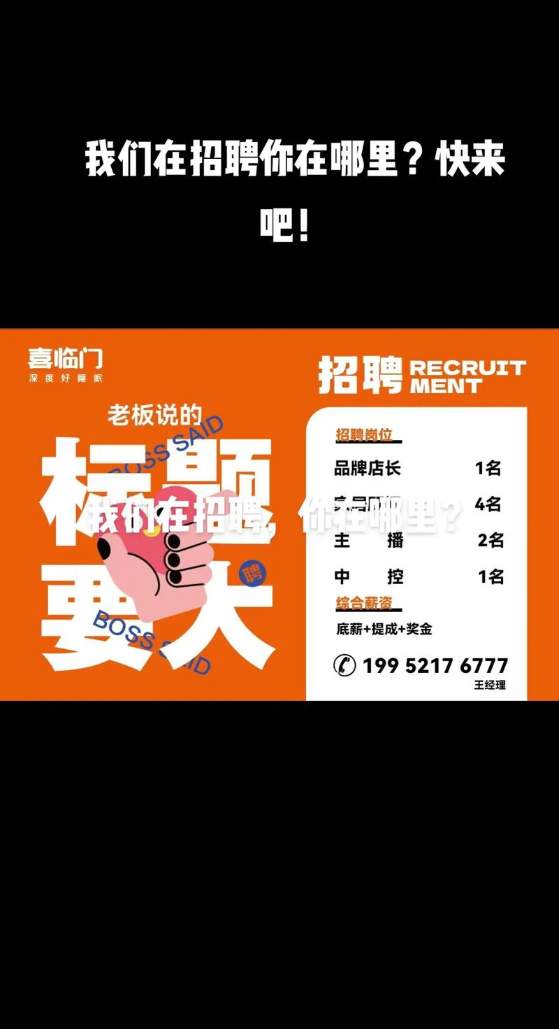 商品推介岗招聘,具体要求有哪些?-图3 商品推介岗招聘,具体要求有哪些?-图3