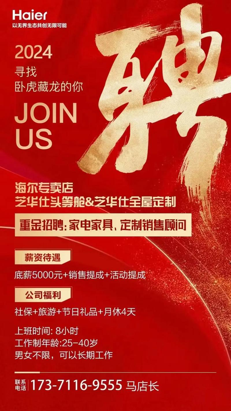 商品推介岗招聘,具体要求有哪些?-图2 商品推介岗招聘,具体要求有哪些?-图2