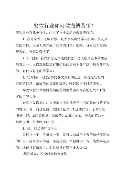 行业微博营销怎么做?-图1 行业微博营销怎么做?-图1