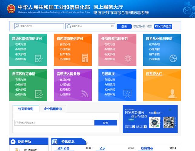 服务器域名备案怎么查?-图3 服务器域名备案怎么查?-图3