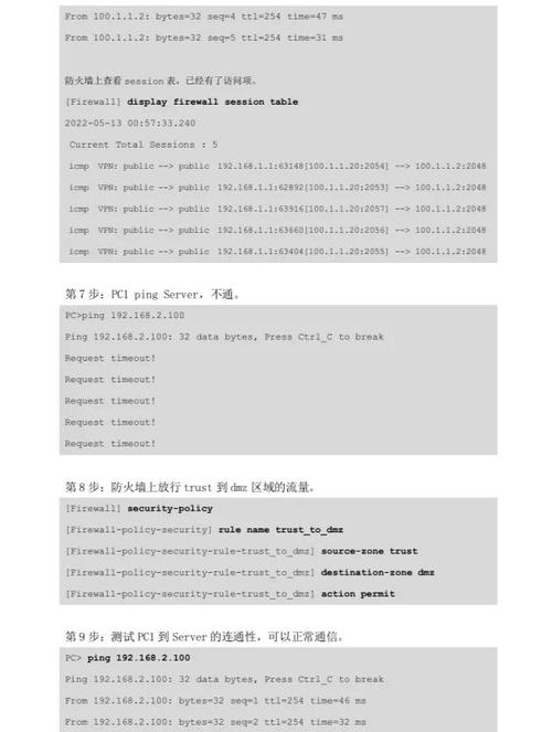 思科防火墙命令手册常用命令有哪些?-图2 思科防火墙命令手册常用命令有哪些?-图2