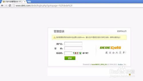 织梦如何去掉验证码?-图1 织梦如何去掉验证码?-图1