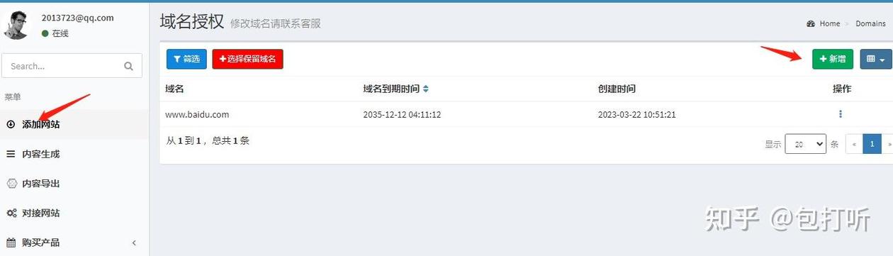 织梦如何去掉验证码?-图3 织梦如何去掉验证码?-图3