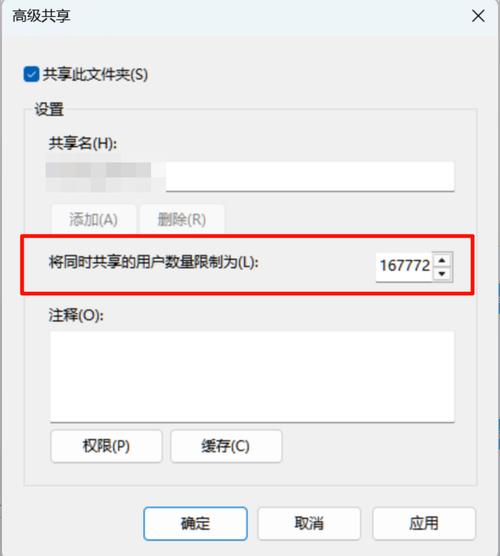 文件夹写入权限如何正确设置?-图3 文件夹写入权限如何正确设置?-图3