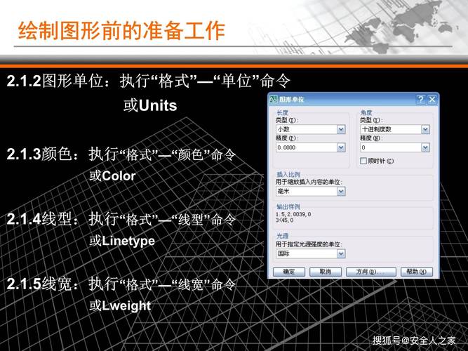 CAD命令行如何精确移动对象？-图3