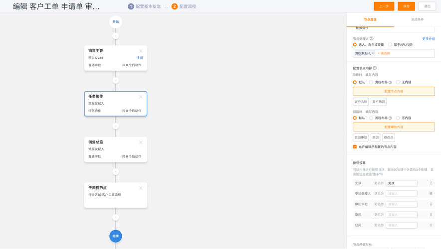 phpwind 9.0左侧导航栏怎么加?-图3 phpwind 9.0左侧导航栏怎么加?-图3