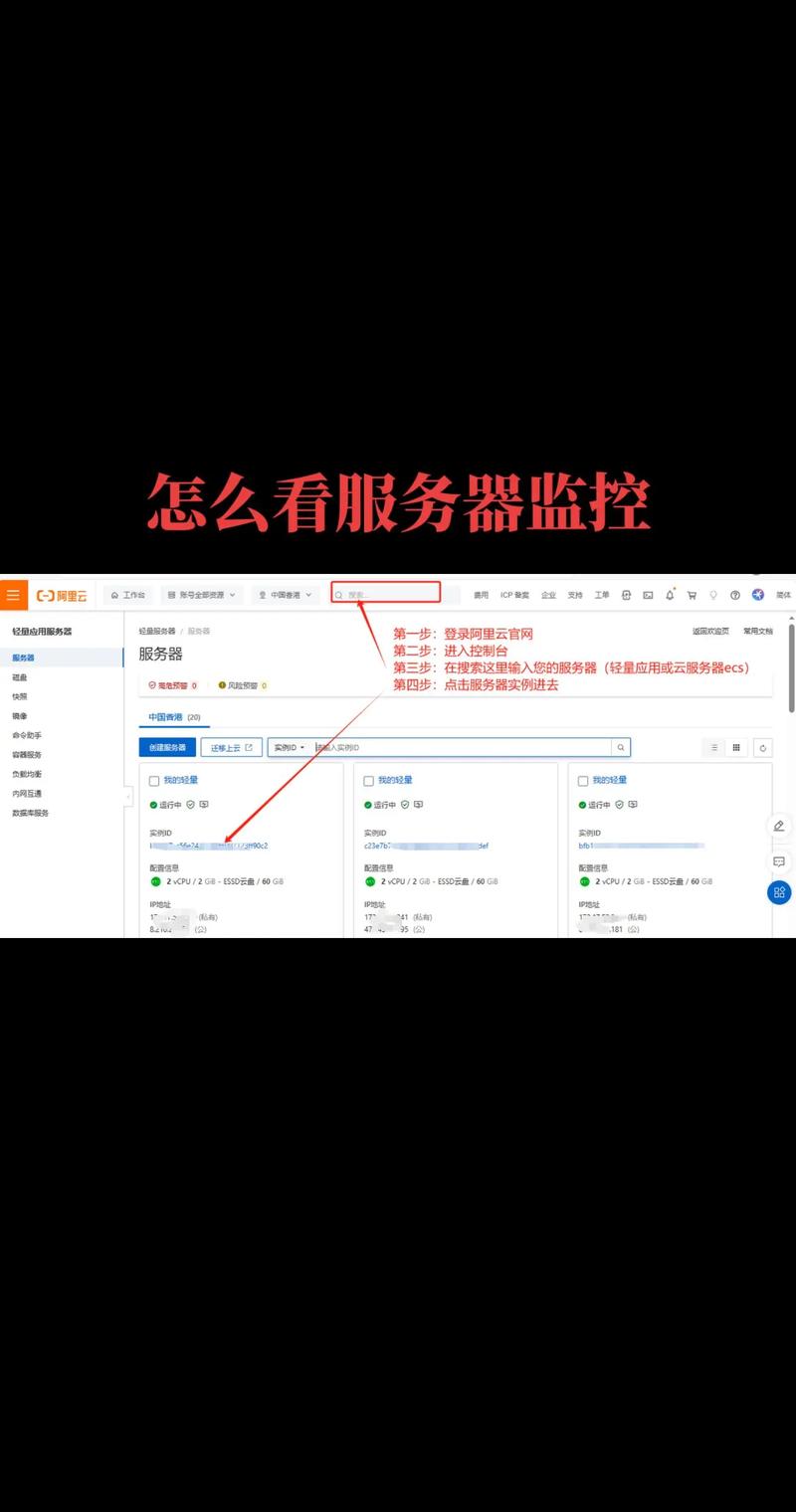 如何快速查看网站服务器系统信息?-图1 如何快速查看网站服务器系统信息?-图1