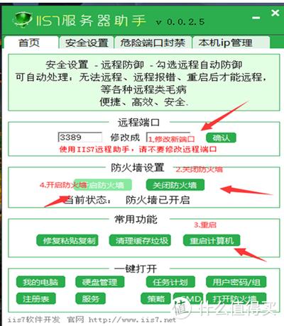 如何快速查看网站服务器系统信息?-图2 如何快速查看网站服务器系统信息?-图2