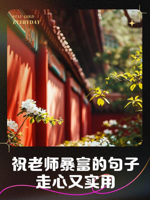 教师发财致富是否违背师德初心?-图2 教师发财致富是否违背师德初心?-图2