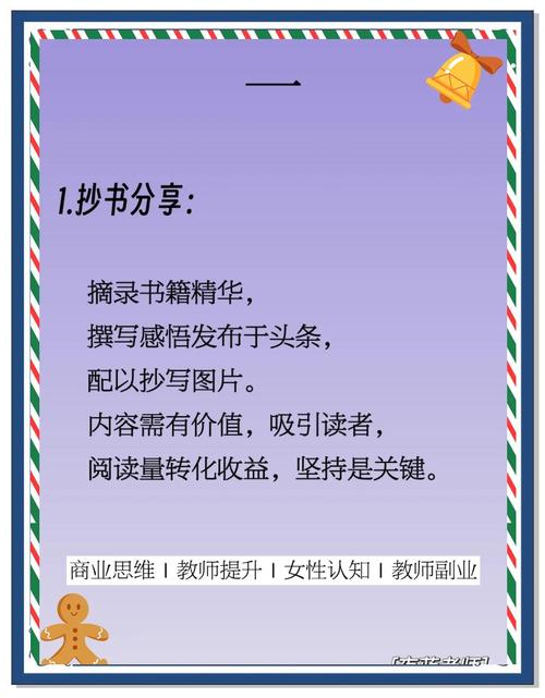 教师发财致富是否违背师德初心?-图1 教师发财致富是否违背师德初心?-图1